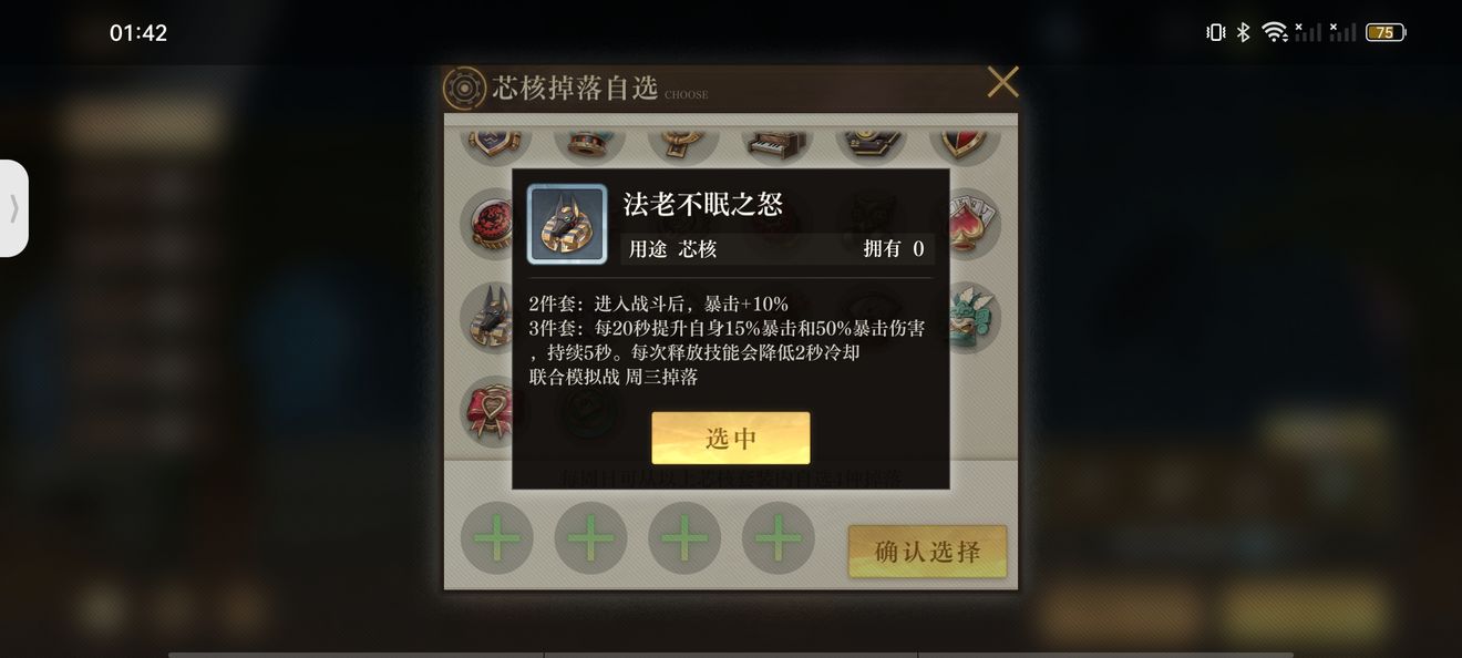 空之要塞启航艾尔伯特和红葵哪个好
