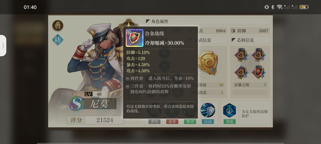 空之要塞启航艾尔伯特和红葵哪个好