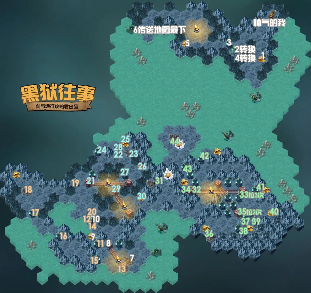 剑与远征黑狱往事懒人图分享