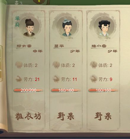 桃源记山野炊烟阶段详细教程攻略