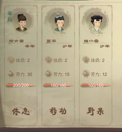 桃源记山野炊烟阶段详细教程攻略