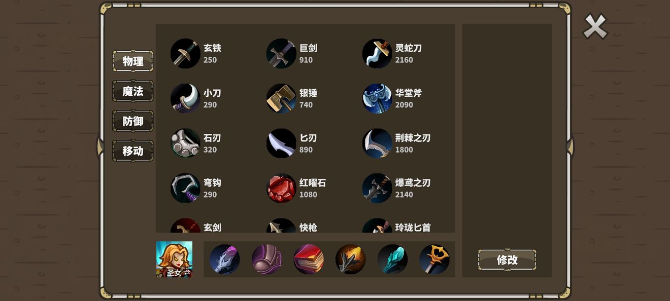 AncientStars圣女新手教学