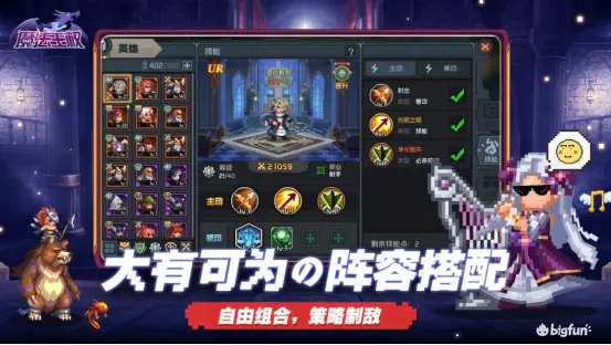 魔法王权推图卡关解决方法攻略