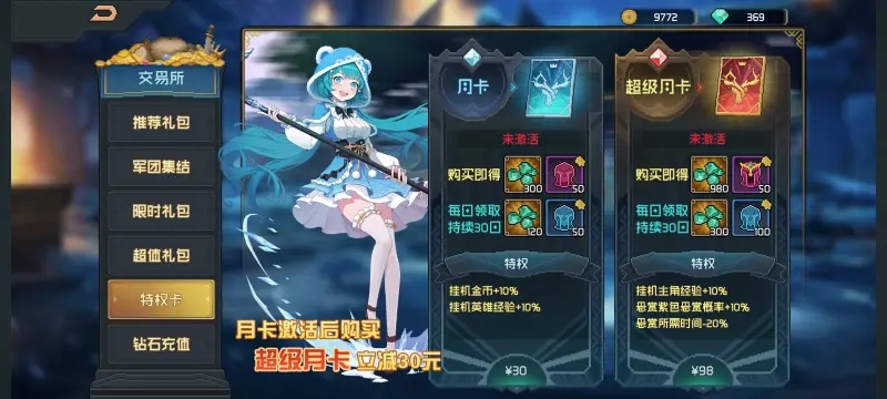 魔法王权前期最强阵容搭配推荐