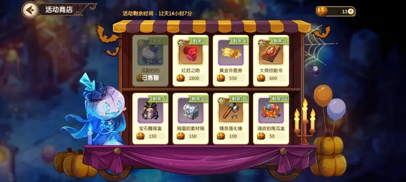 宝石研物语伊恩之石调皮的南瓜盒值得买吗