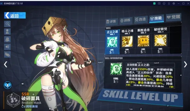 重装战姬破碎面具强度全面分析