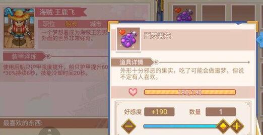 航海日记2海贼王路飞隐藏彩蛋获得攻略