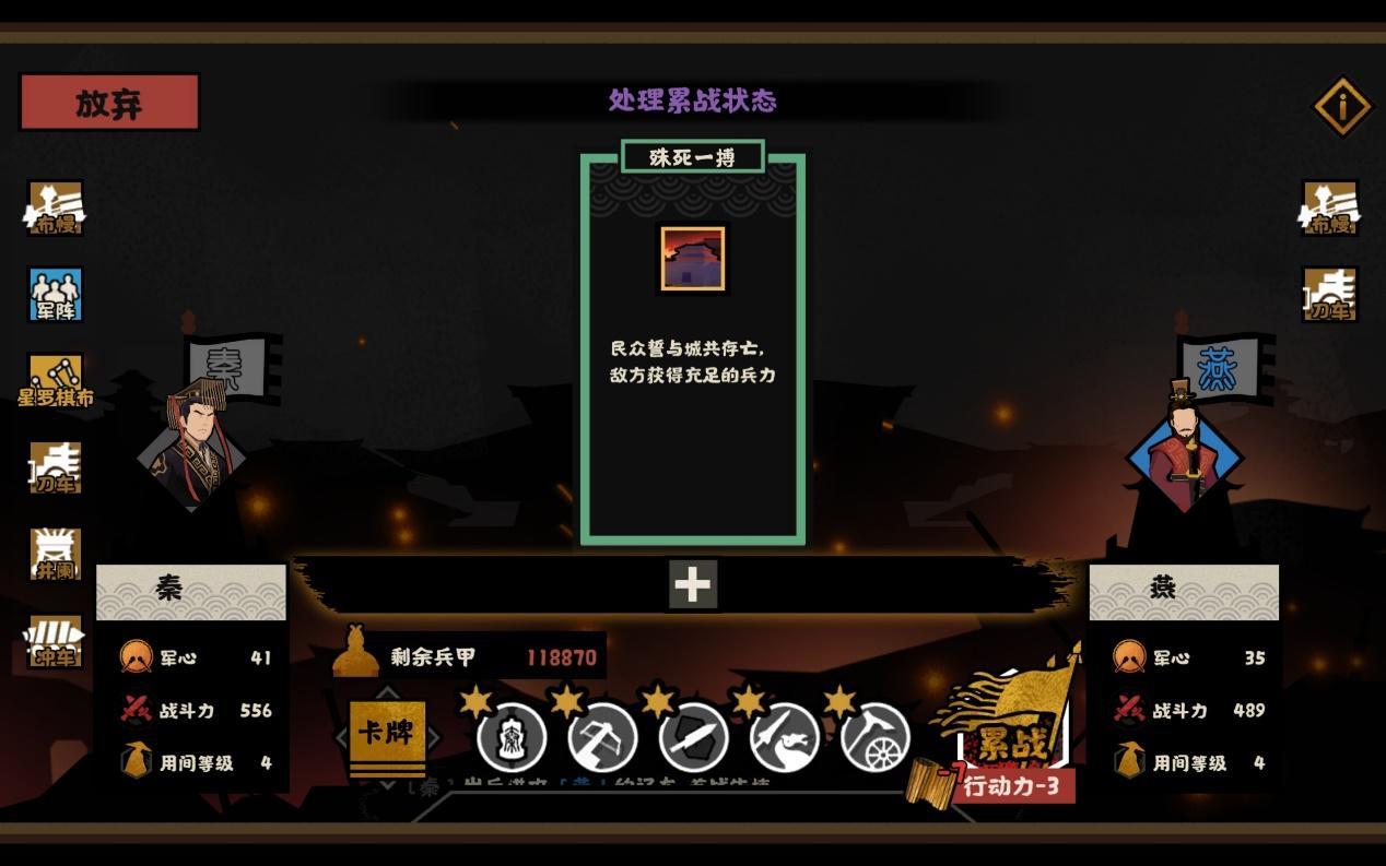 无悔华夏横扫六合三星通关攻略