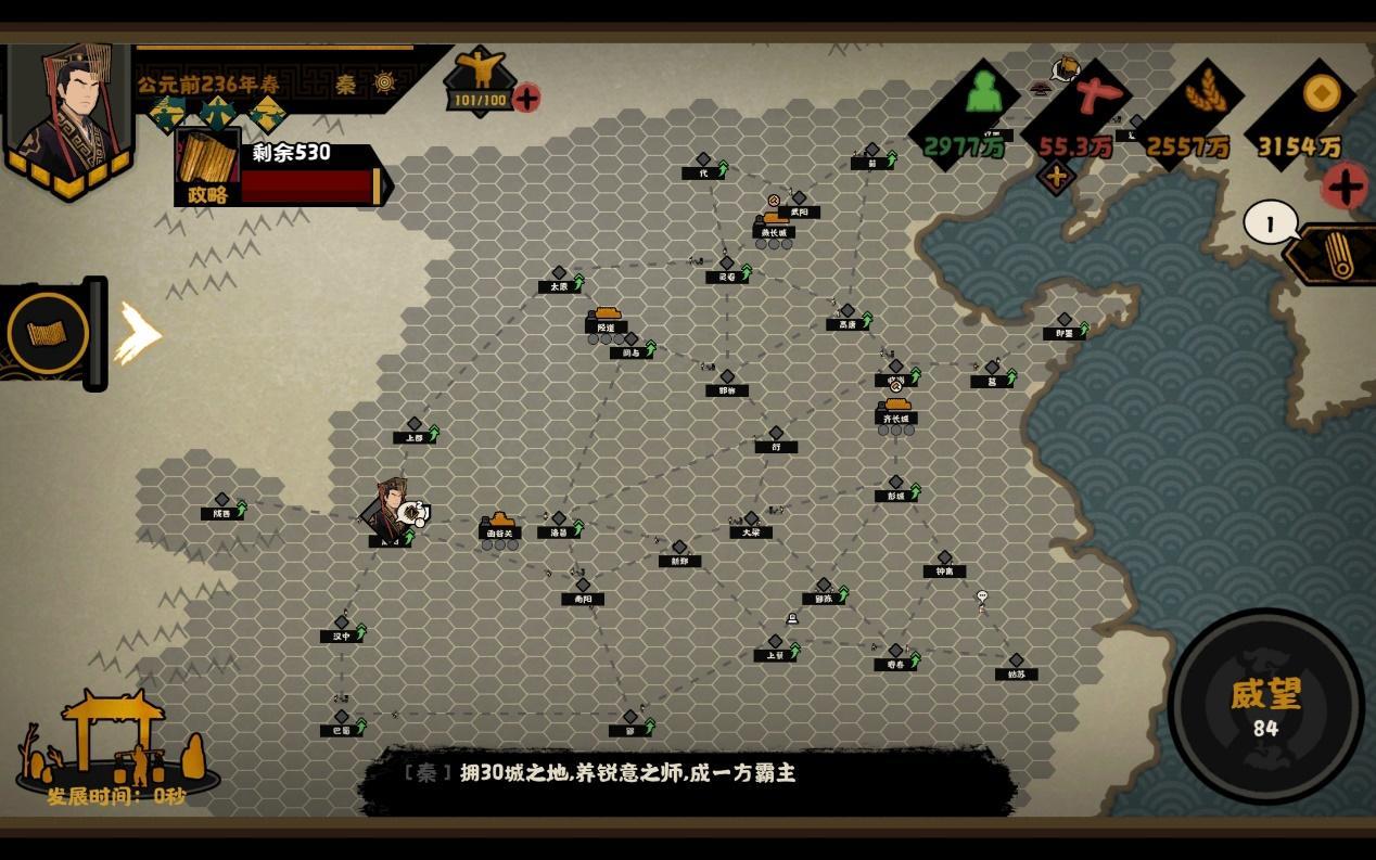 无悔华夏横扫六合三星通关攻略