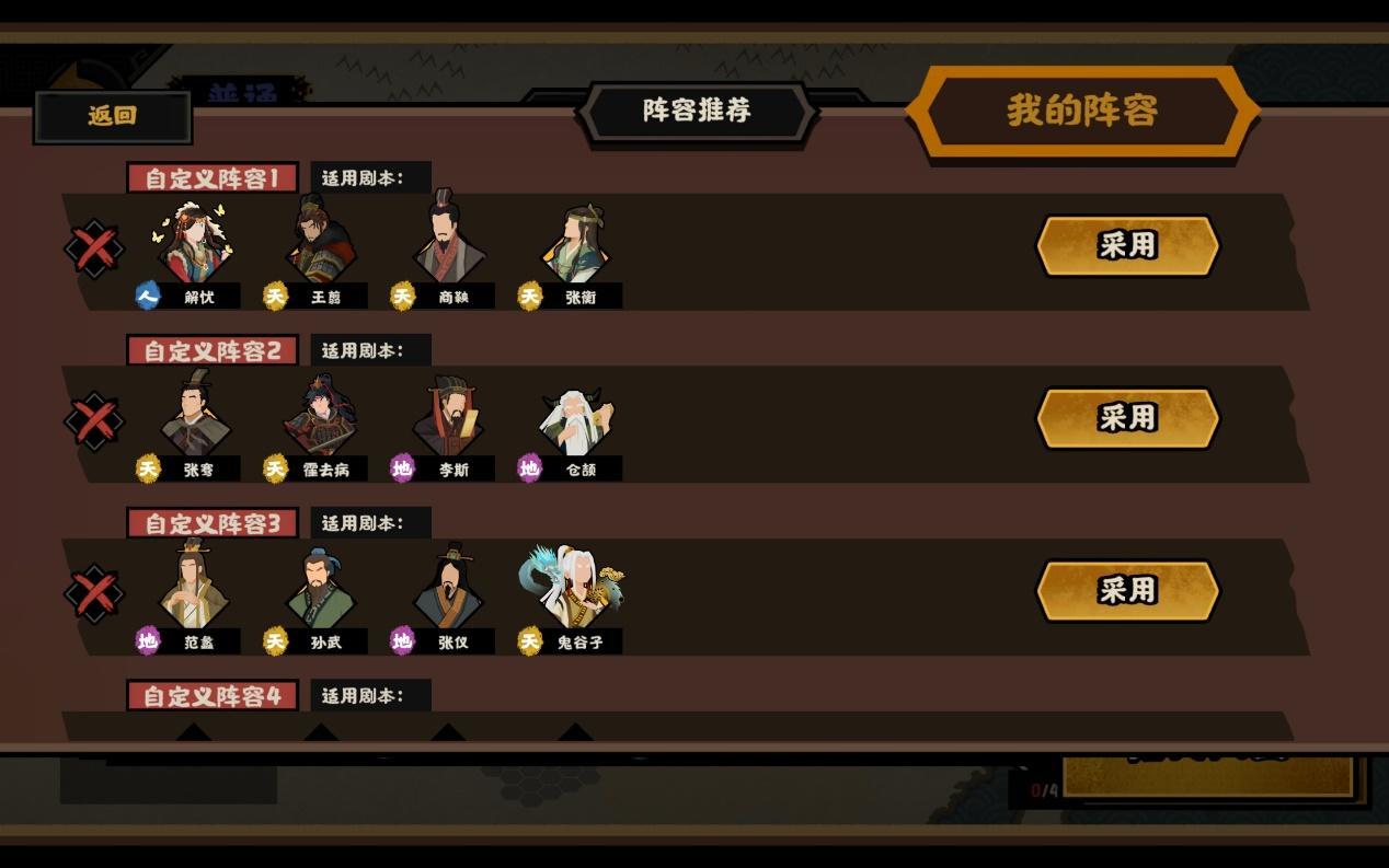 无悔华夏横扫六合三星通关攻略