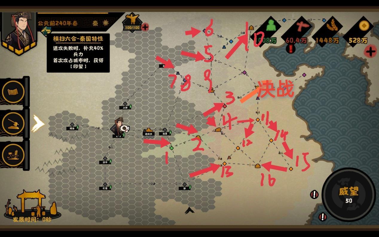 无悔华夏横扫六合三星通关攻略