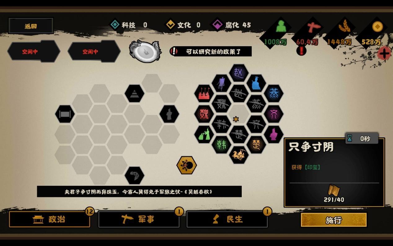 无悔华夏横扫六合三星通关攻略