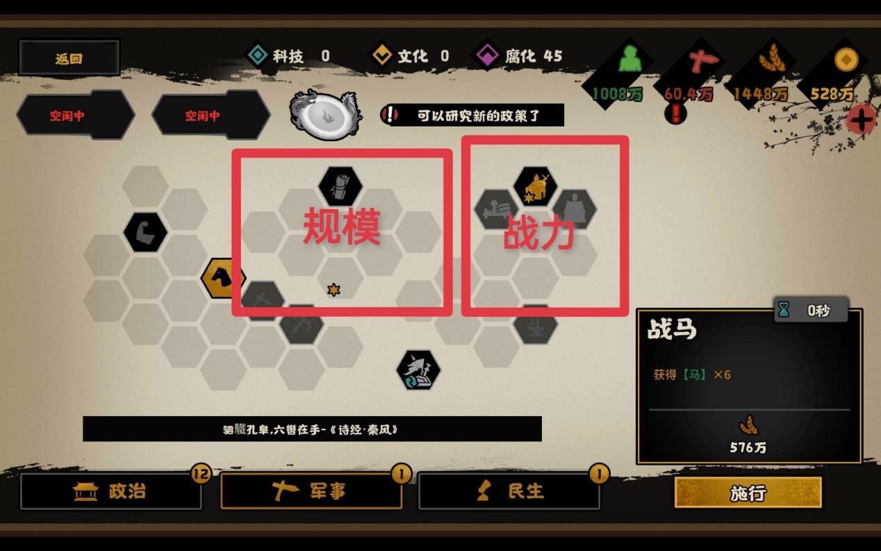 无悔华夏横扫六合三星通关攻略