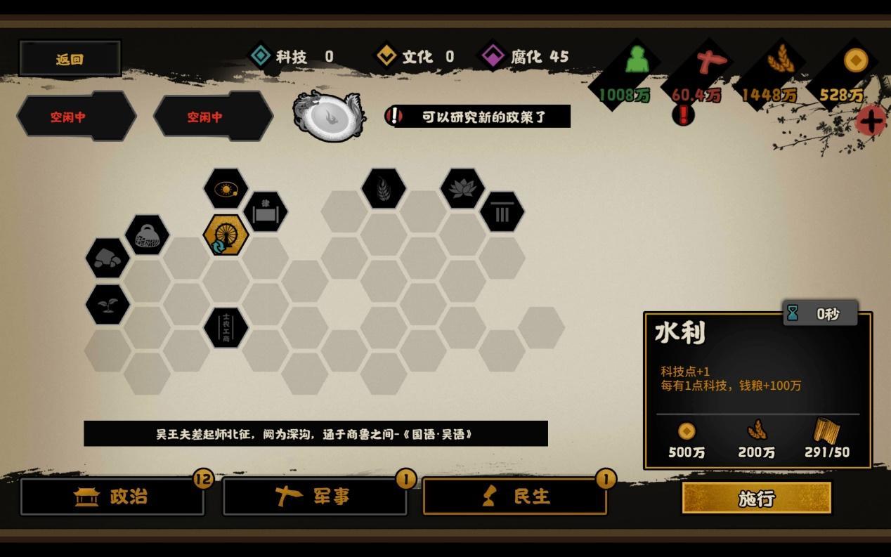 无悔华夏横扫六合三星通关攻略