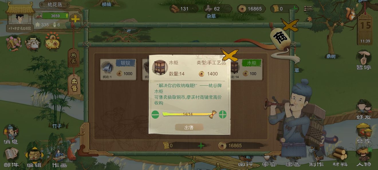 桃源记铁块获得方法攻略