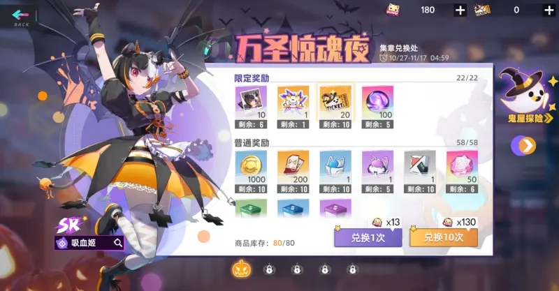 猫之城乐园惊魂夜万圣节活动攻略大全
