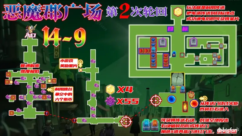 坎公骑冠剑恶魔郡14章地图全收集探索攻略