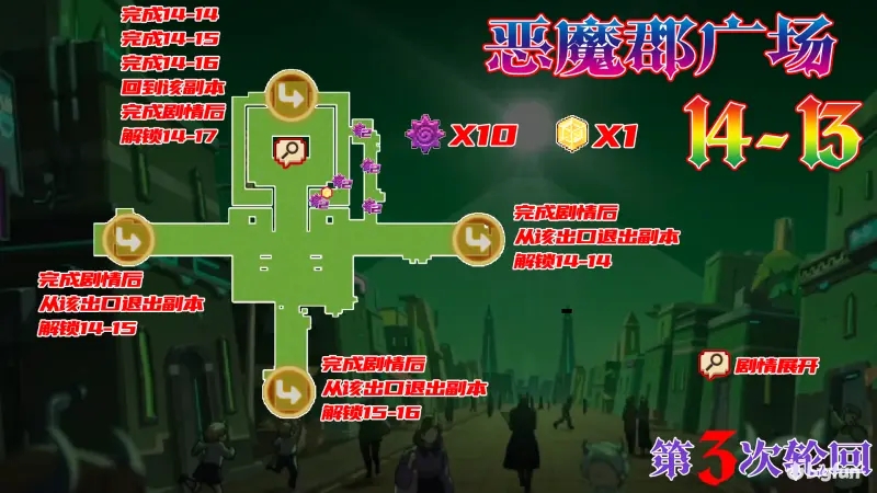 坎公骑冠剑恶魔郡14章地图全收集探索攻略