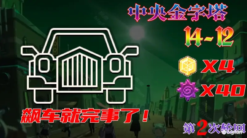 坎公骑冠剑恶魔郡14章地图全收集探索攻略