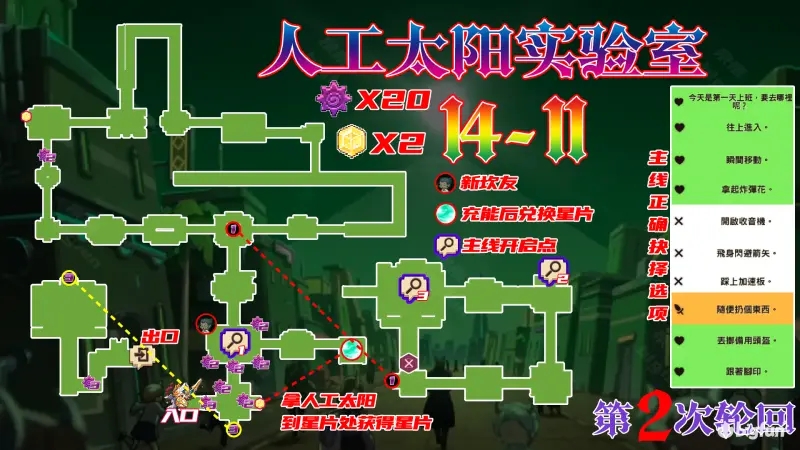 坎公骑冠剑恶魔郡14章地图全收集探索攻略
