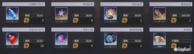 悠久之树幽诡奇妙夜活动攻略