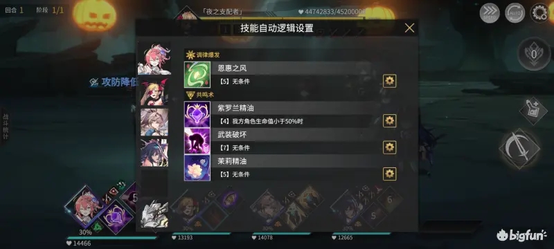 悠久之树幽诡奇妙夜活动攻略