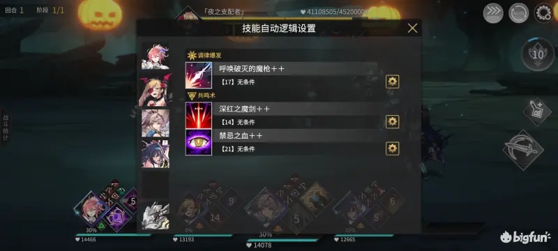 悠久之树幽诡奇妙夜活动攻略