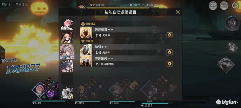 悠久之树幽诡奇妙夜活动攻略