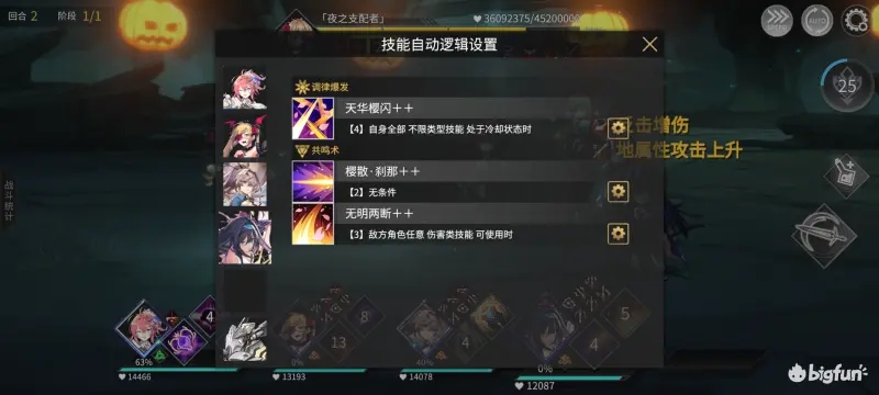 悠久之树幽诡奇妙夜活动攻略