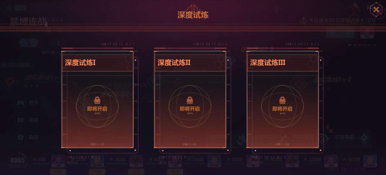 崩坏3禁域连战活动攻略大全