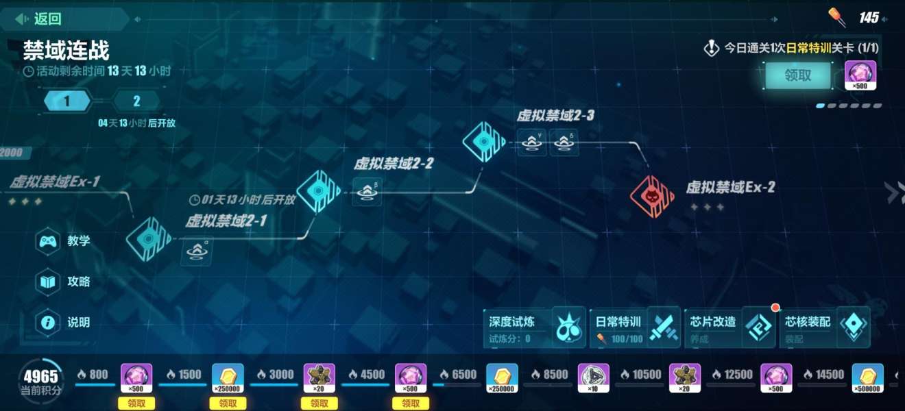 崩坏3禁域连战活动攻略大全