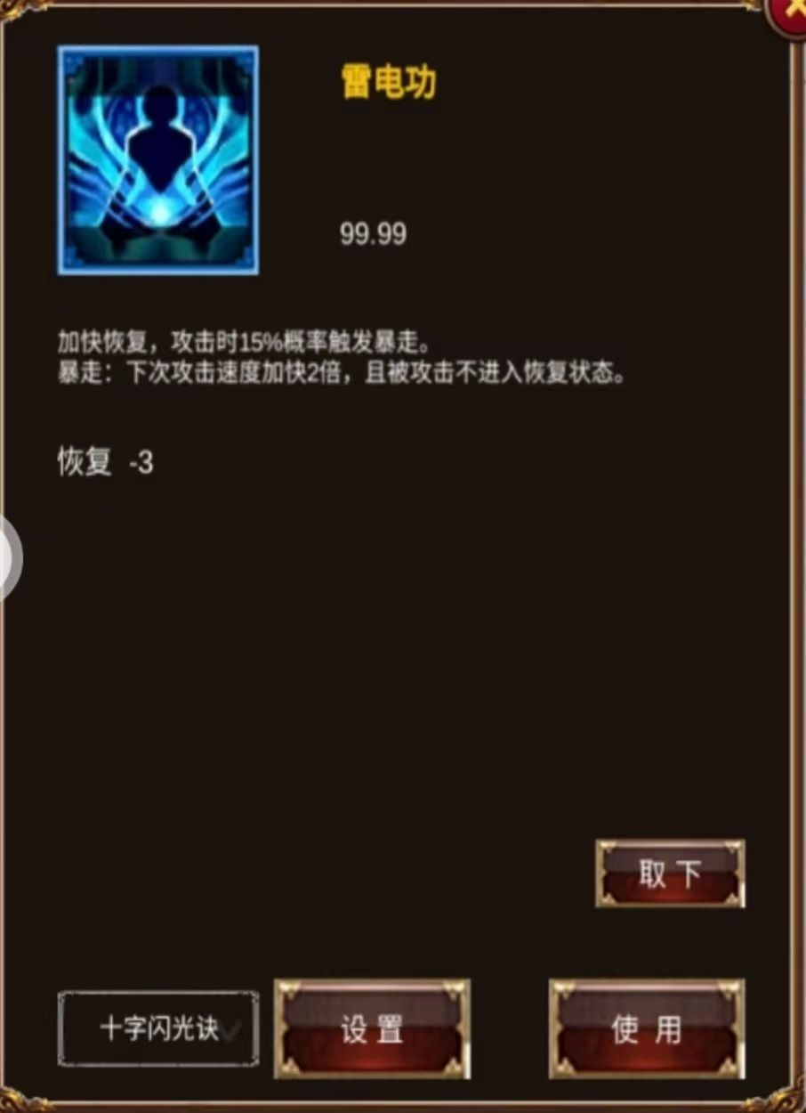 侠客回忆录最强心法选择推荐