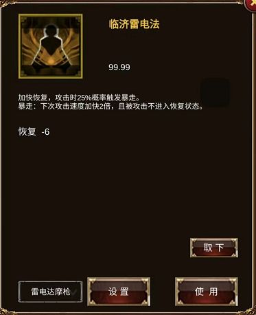 侠客回忆录最强心法选择推荐