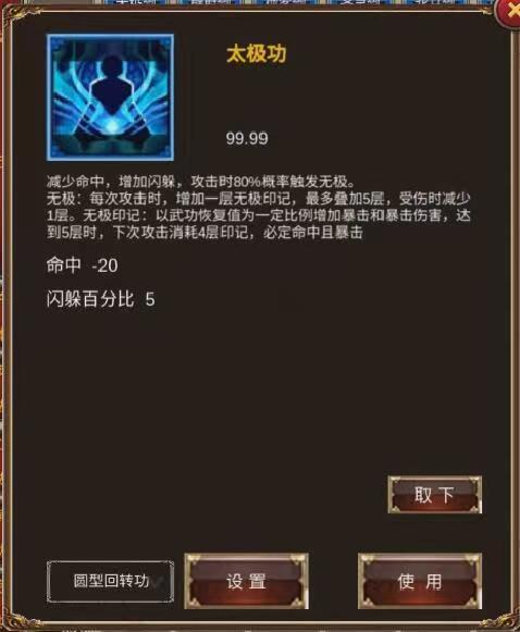 侠客回忆录最强心法选择推荐