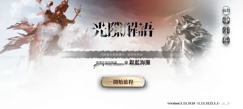 光隙解语台服游玩指南