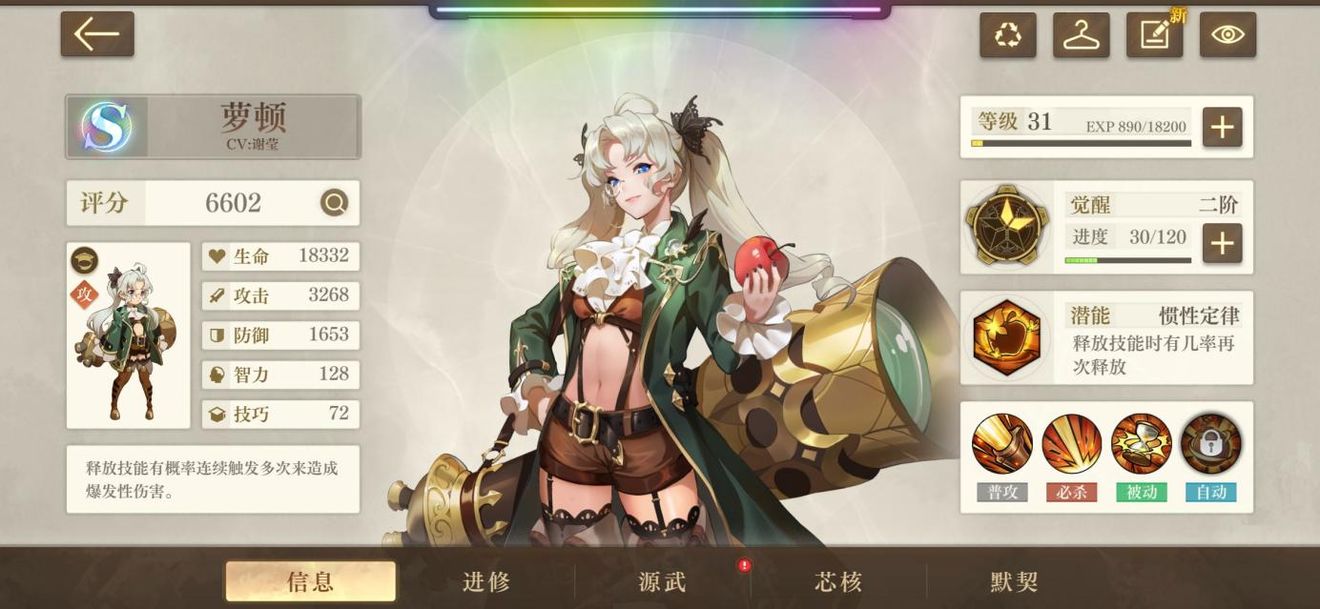 空之要塞启航萝顿强度测评攻略