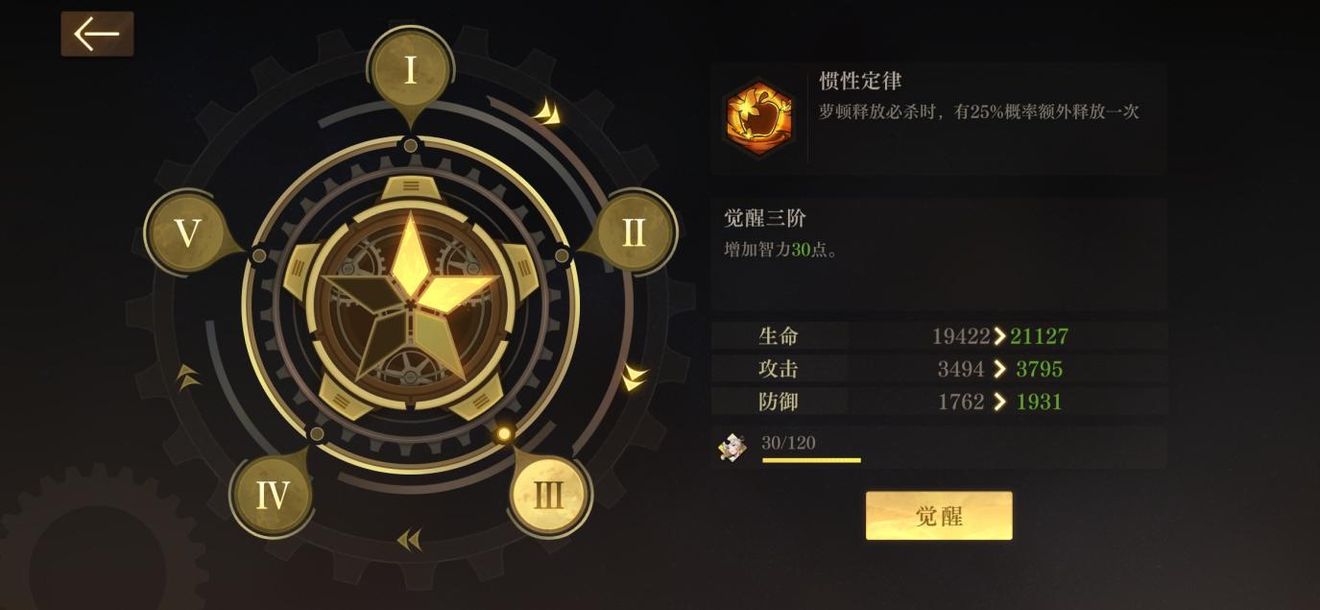 空之要塞启航萝顿强度测评攻略