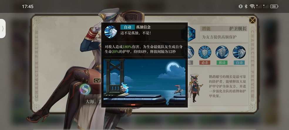 空之要塞启航最强阵容配队攻略