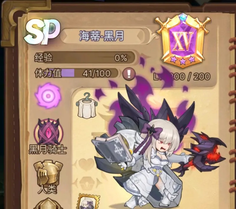 元素方尖海蒂黑月新手玩法教学