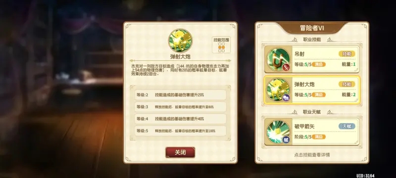 宝石研物语伊恩之石秘境之塔爬塔阵容推荐