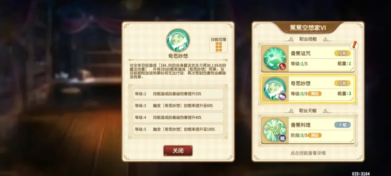 宝石研物语伊恩之石秘境之塔爬塔阵容推荐
