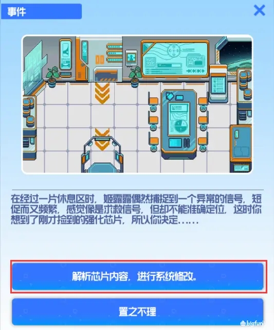 跃迁旅人异变之源结局打法攻略