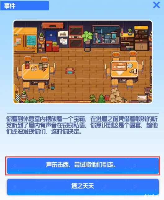 跃迁旅人异变之源结局打法攻略