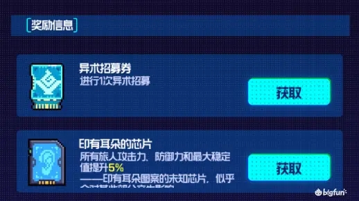 跃迁旅人异变之源结局打法攻略