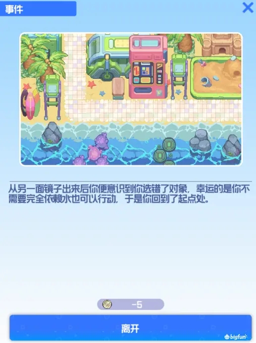 跃迁旅人寻宝之旅结局流程攻略​