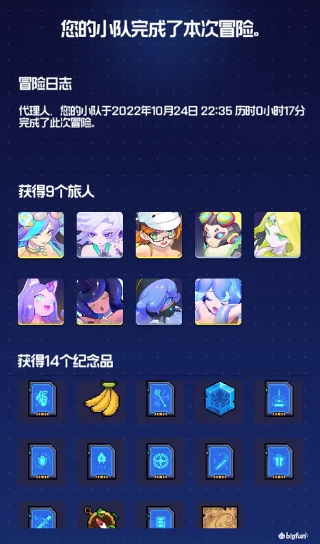 跃迁旅人寻宝之旅结局流程攻略​