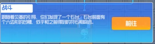 跃迁旅人寻宝之旅结局流程攻略​