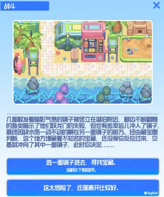 跃迁旅人寻宝之旅结局流程攻略​