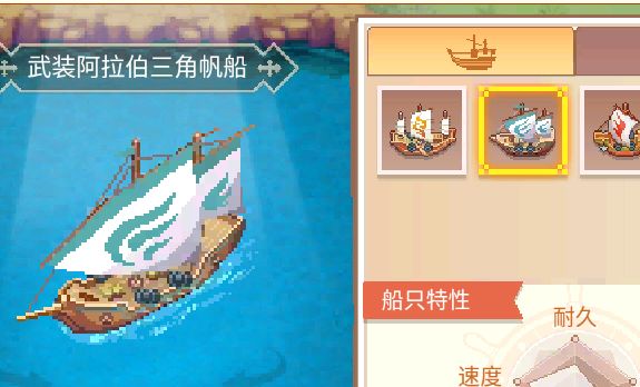 航海日记2开局势力船只武器选择推荐