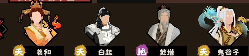 无悔华夏10.27鬼谷子加强测评